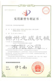 實用新型-多列小袋在線稱重裝置20160601.jpg