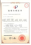 發明專利-一種顆粒物料包裝機隨動自翻板容積計量裝置20160824.jpg